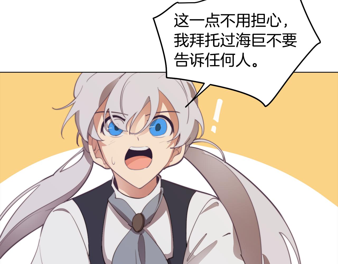 第33话 矛盾升级(1/3)-第33话