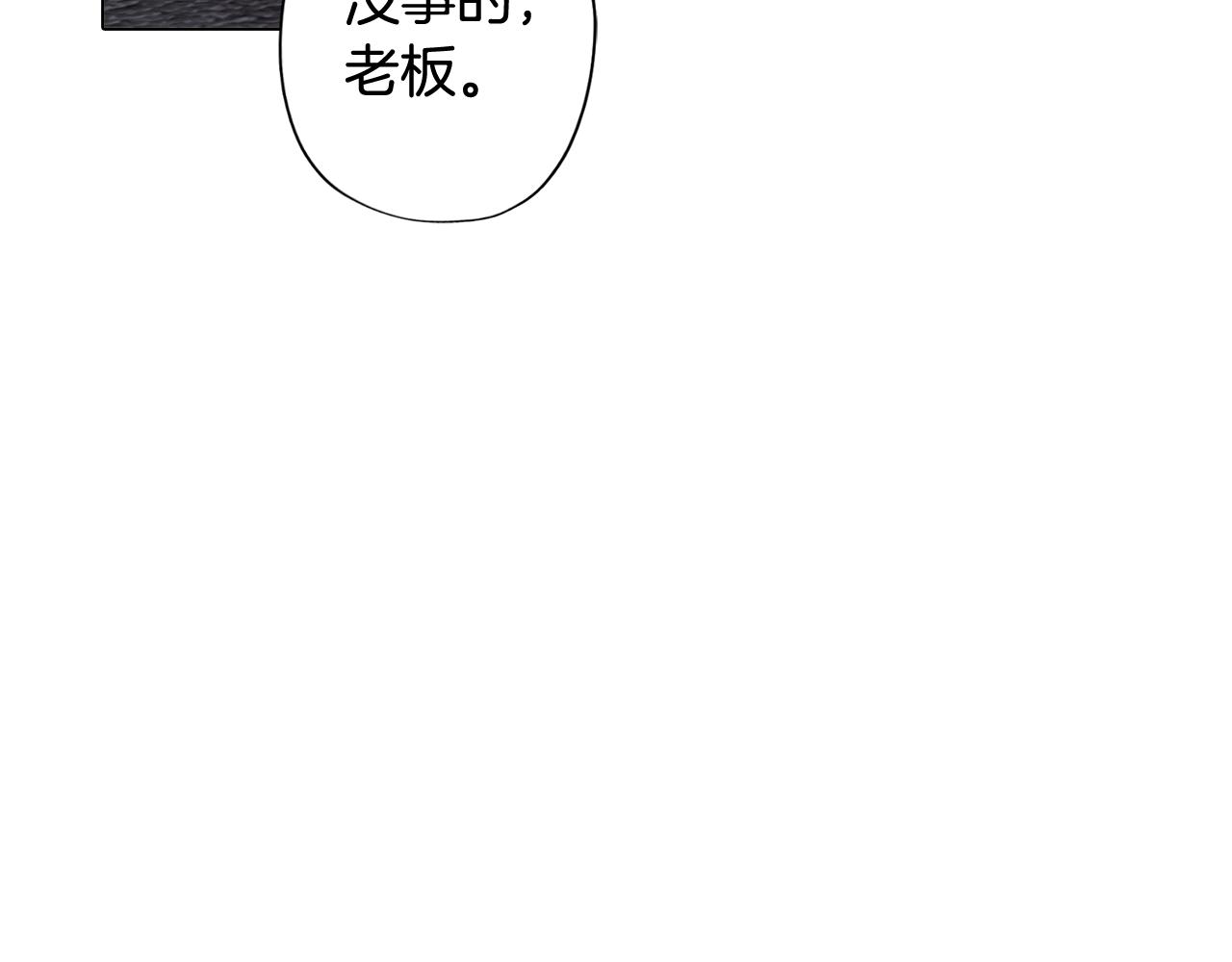 第33话 矛盾升级(1/3)-第33话
