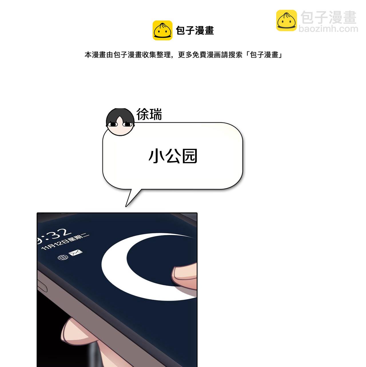 第33话 矛盾升级(1/3)-第33话