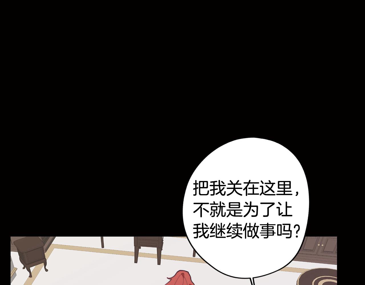 第37话 承担的后果(1/4)-第37话