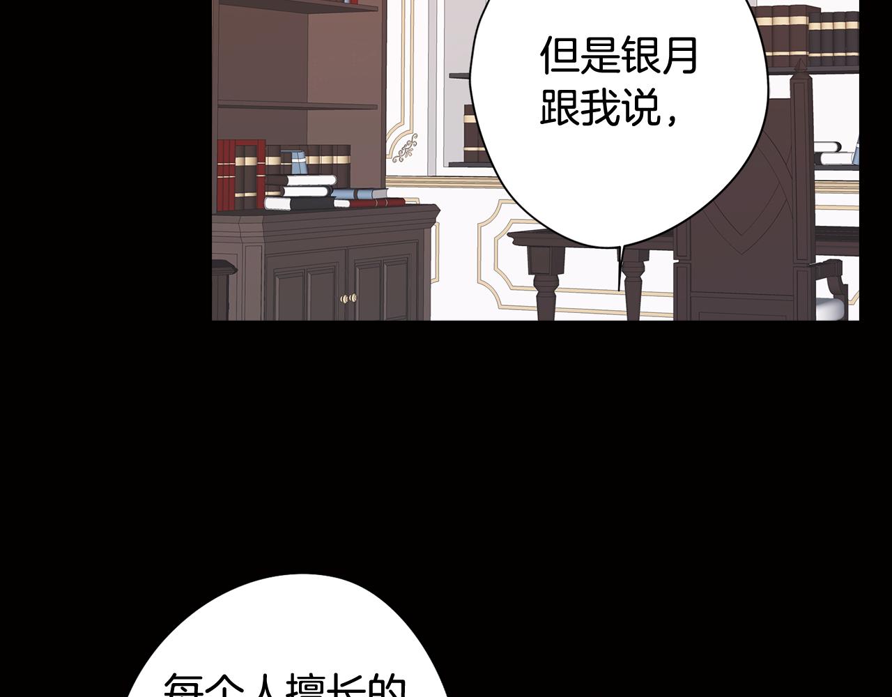 第37话 承担的后果(1/4)-第37话