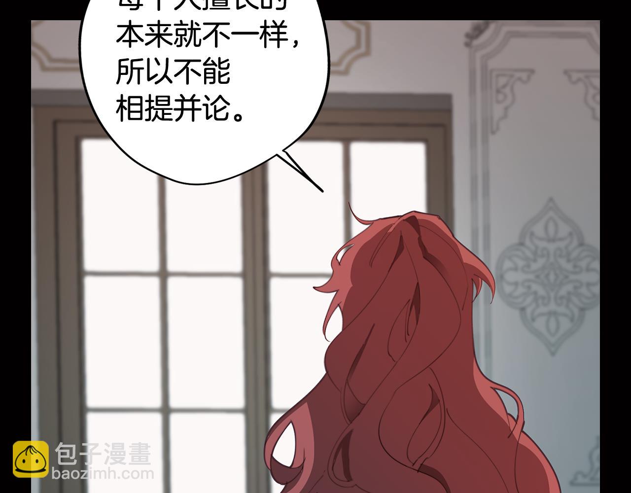 第37话 承担的后果(1/4)-第37话