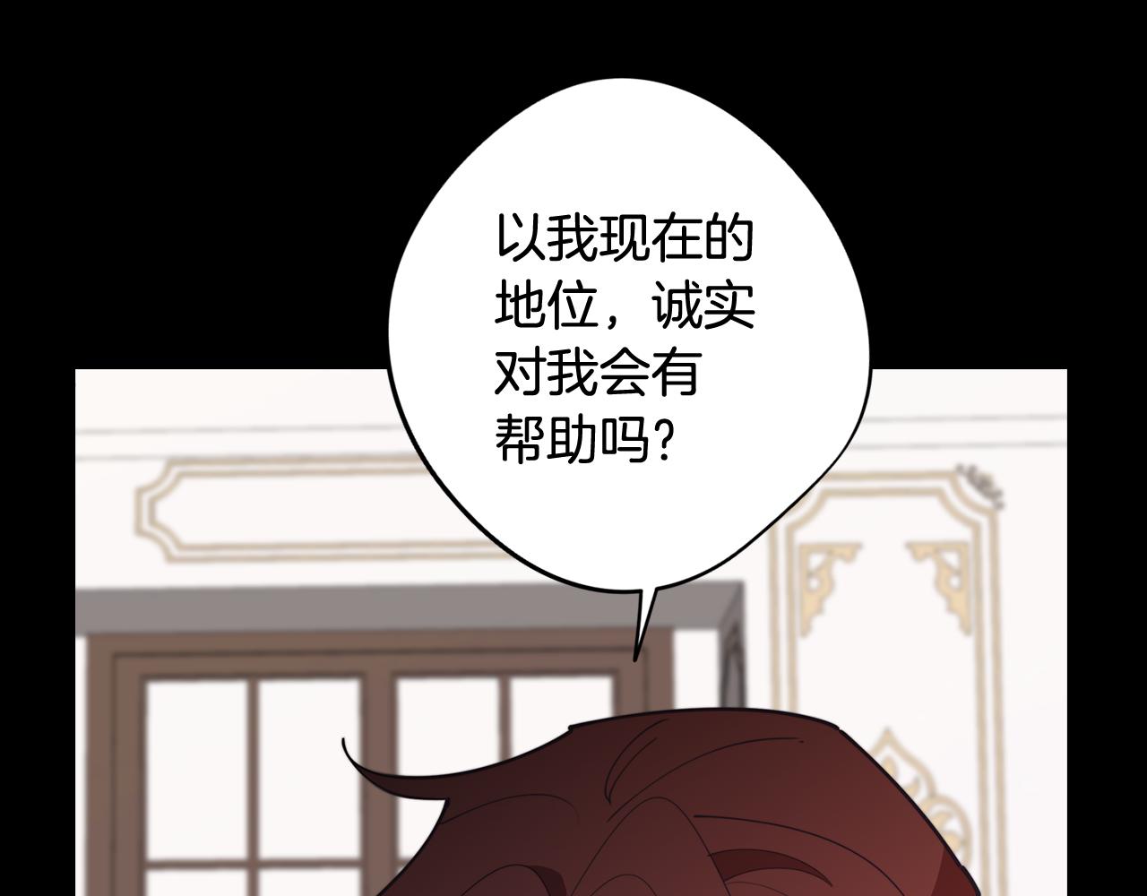 第37话 承担的后果(1/4)-第37话