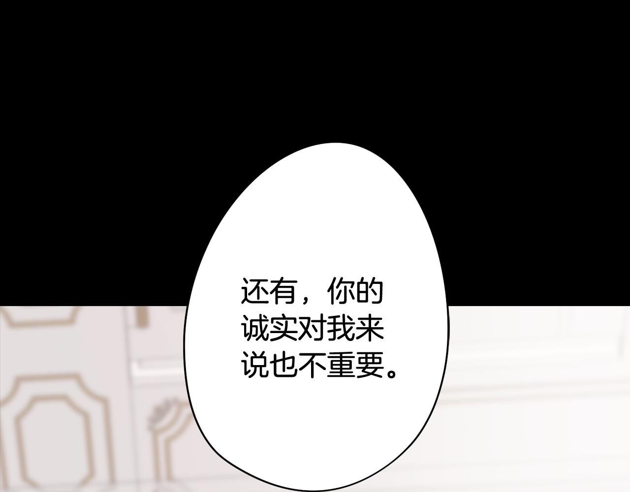第37话 承担的后果(1/4)-第37话
