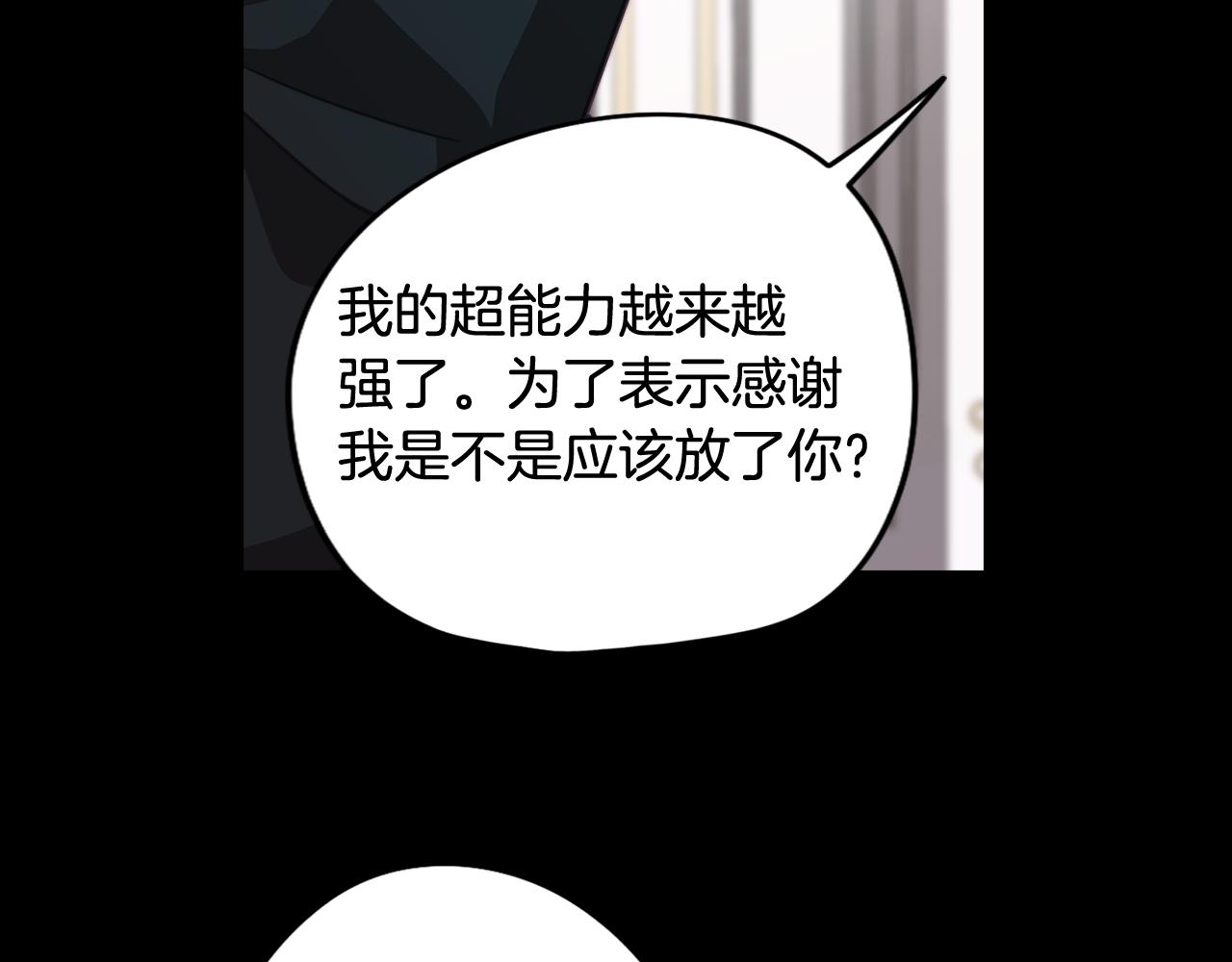 第37话 承担的后果(1/4)-第37话