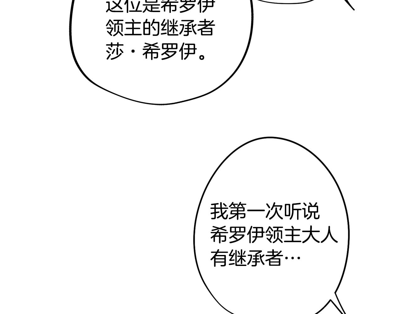 第41话 一切都想起来了(1/3)-第41话