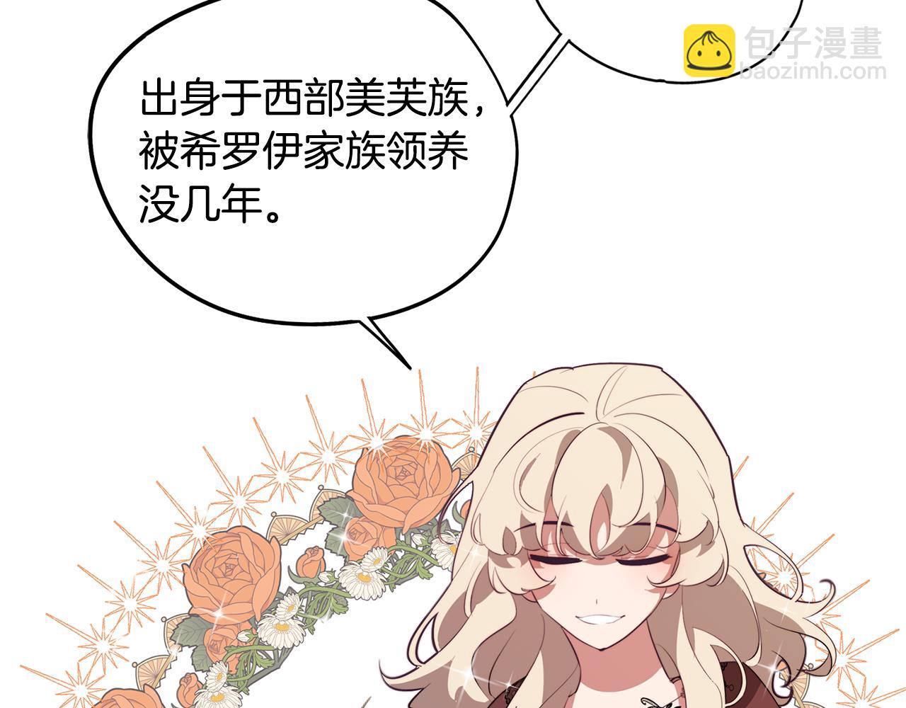 第41话 一切都想起来了(1/3)-第41话