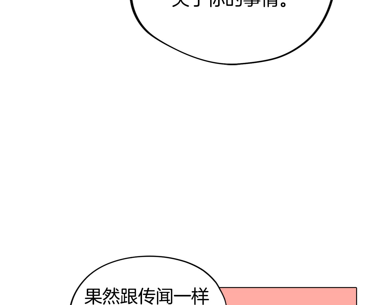 第41话 一切都想起来了(1/3)-第41话