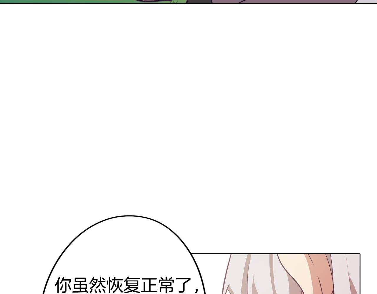 第43话 我喜欢你(1/4)-第43话