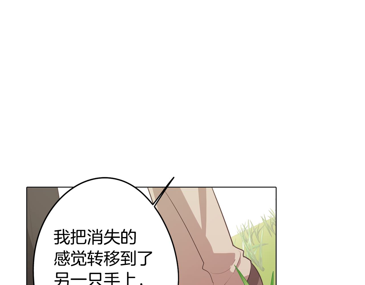 第43话 我喜欢你(1/4)-第43话