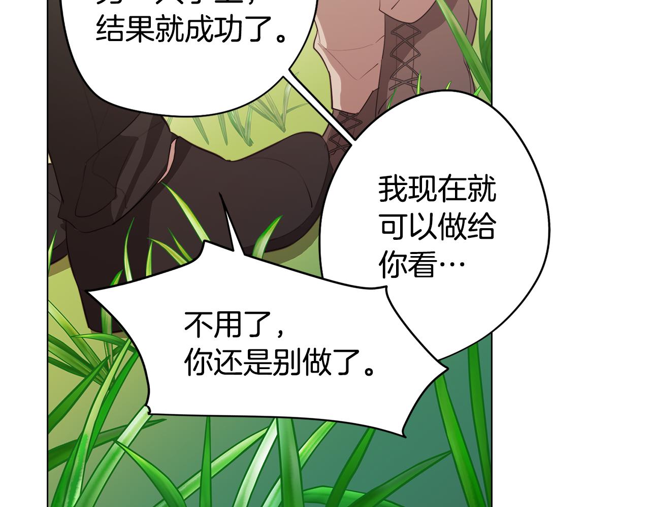 第43话 我喜欢你(1/4)-第43话