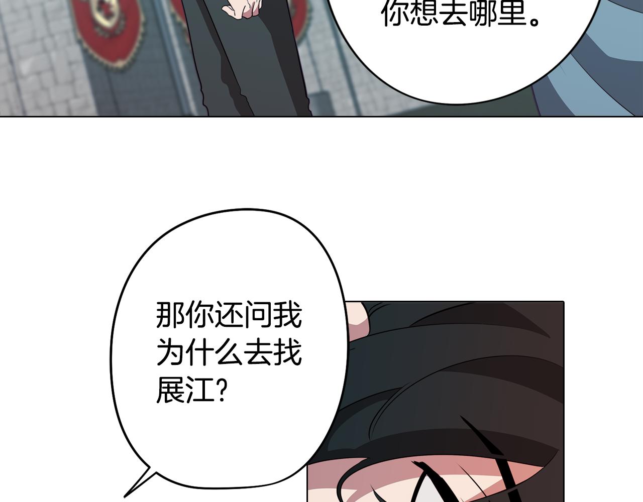 第45话 相互试探(1/3)-第45话