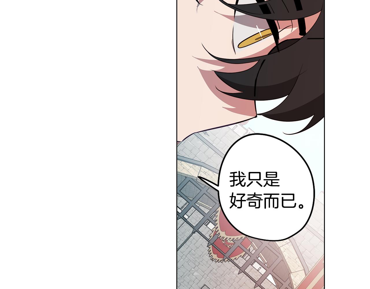 第45话 相互试探(1/3)-第45话