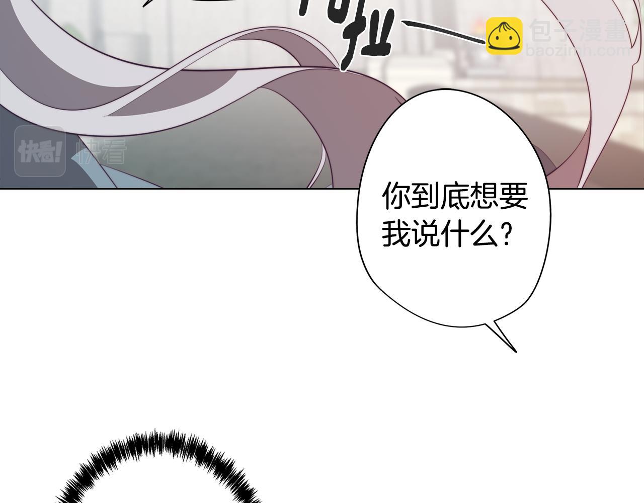 第45话 相互试探(1/3)-第45话