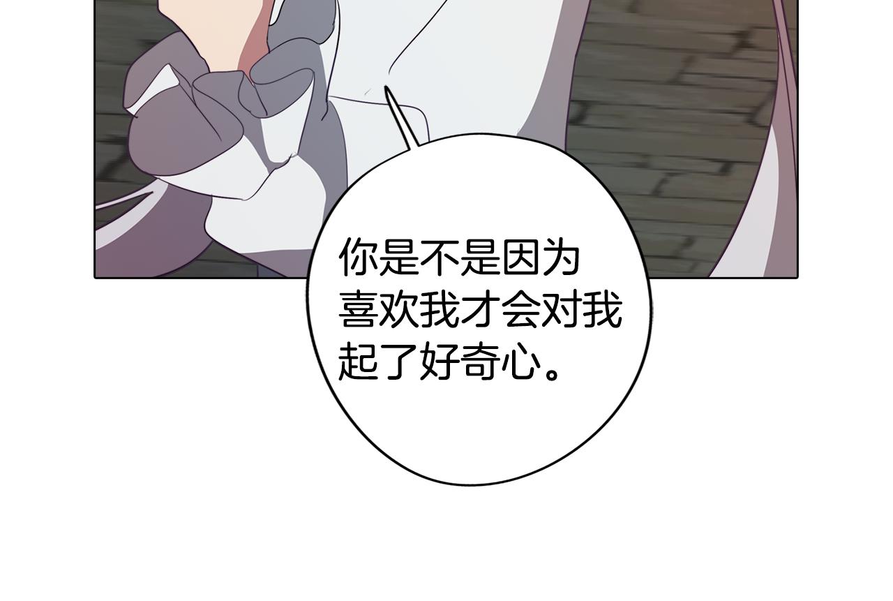 第45话 相互试探(1/3)-第45话