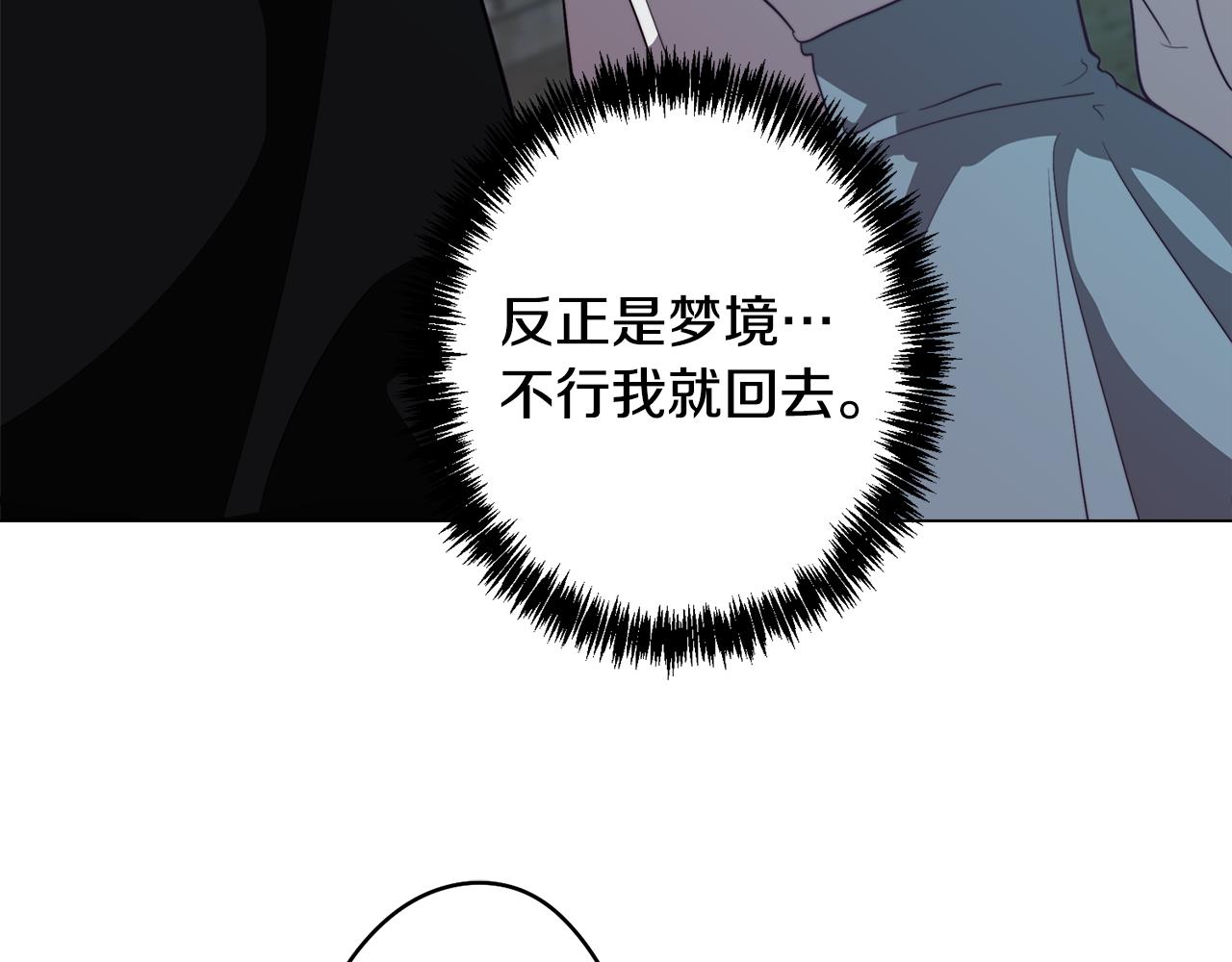 第45话 相互试探(1/3)-第45话