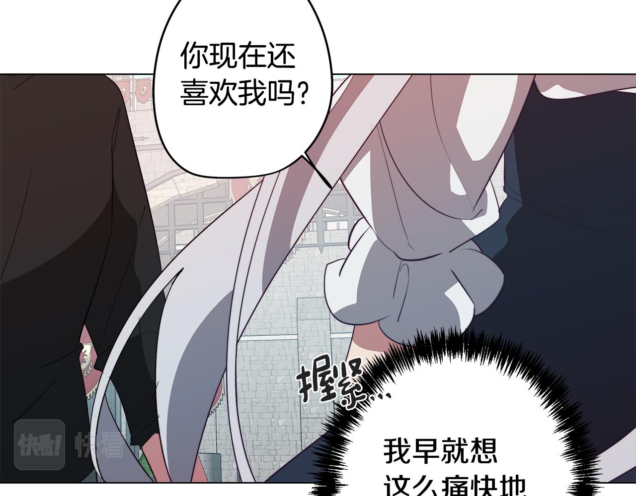 第45话 相互试探(1/3)-第45话