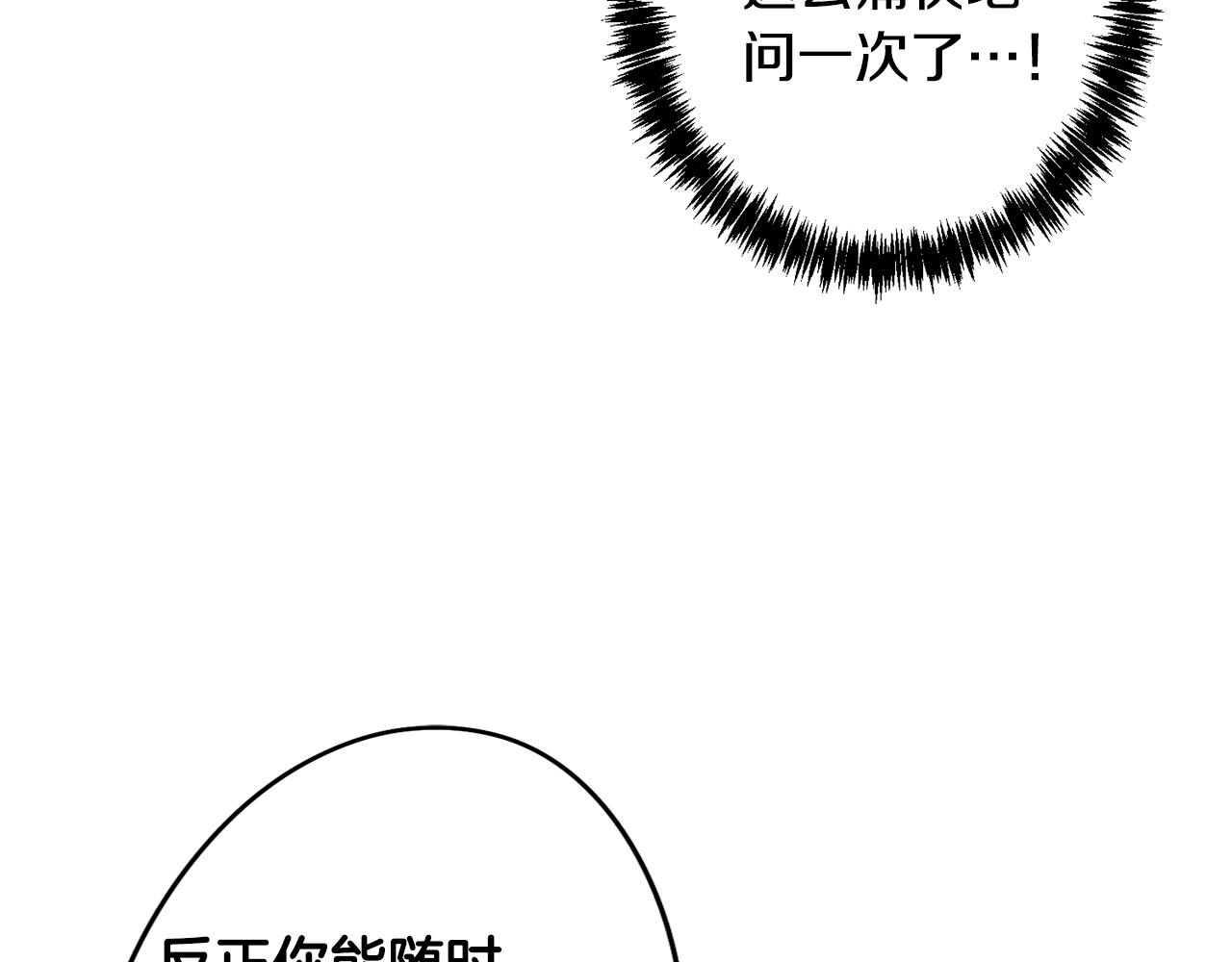 第45话 相互试探(1/3)-第45话