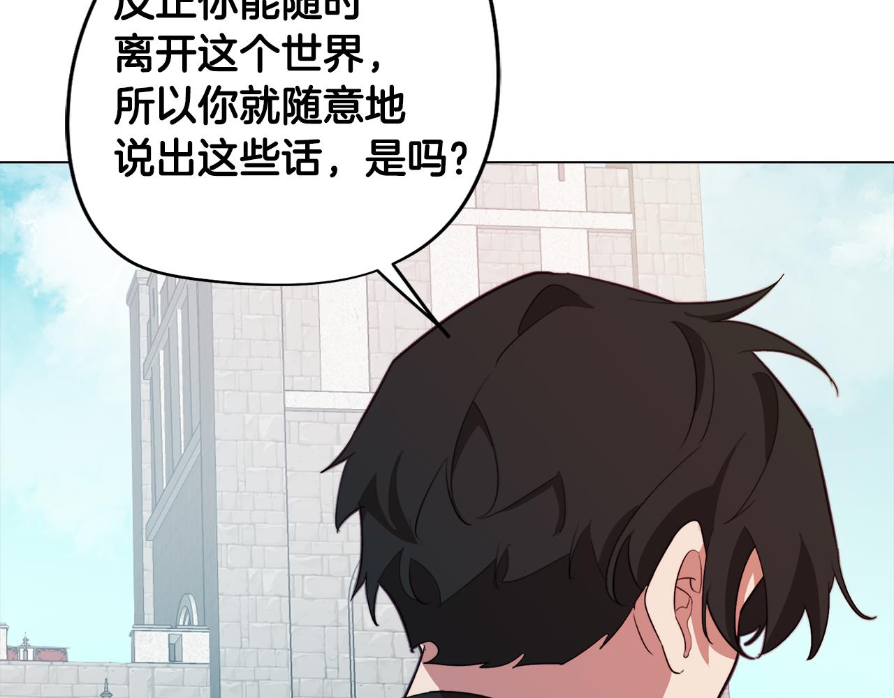 第45话 相互试探(1/3)-第45话