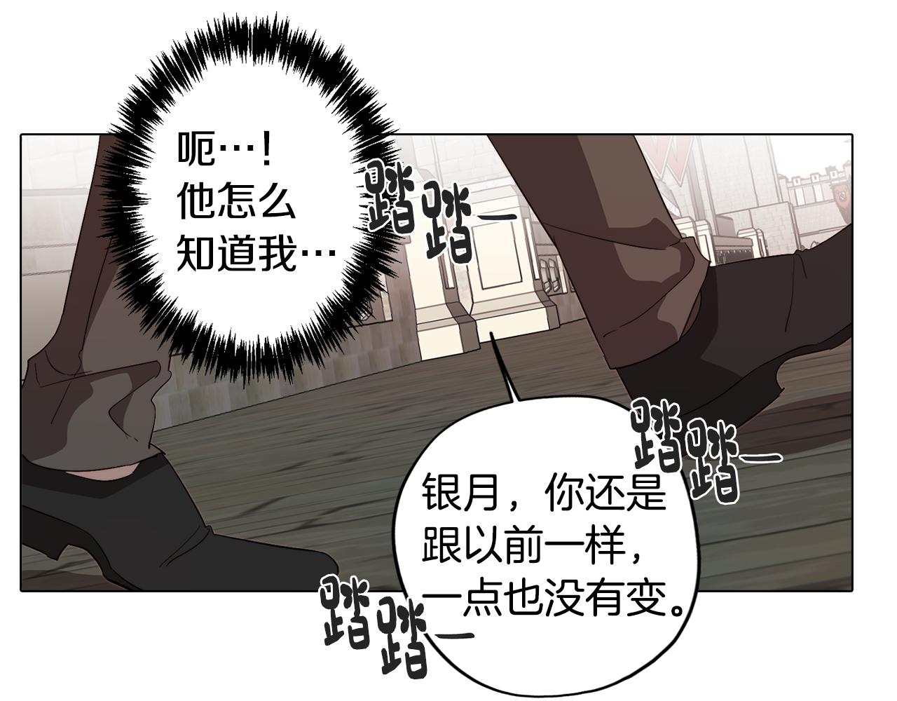 第45话 相互试探(1/3)-第45话