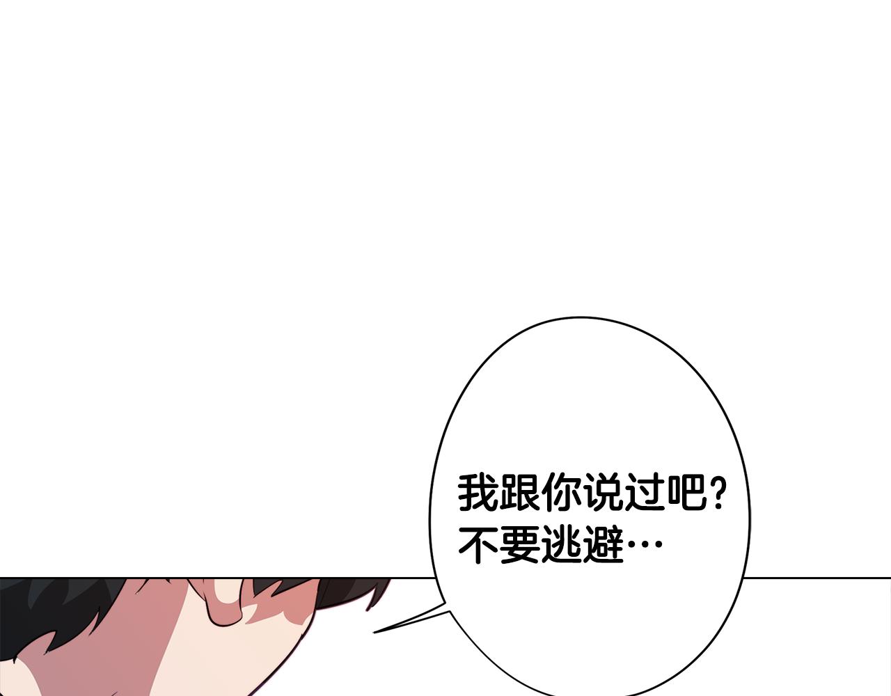 第45话 相互试探(1/3)-第45话