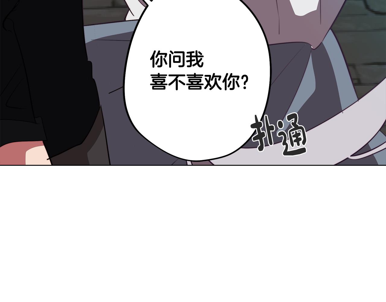 第45话 相互试探(1/3)-第45话