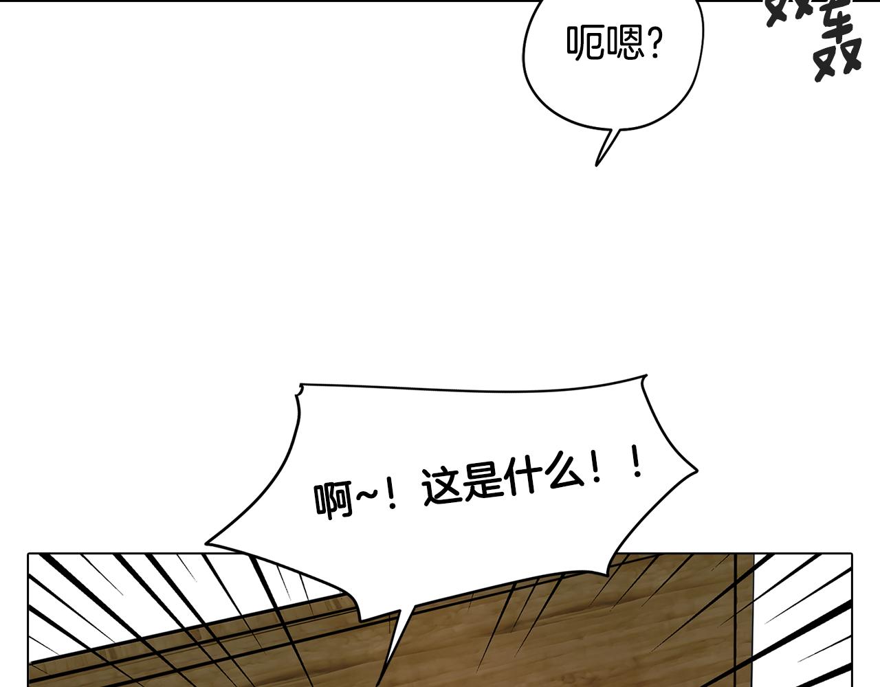 第45话 相互试探(1/3)-第45话