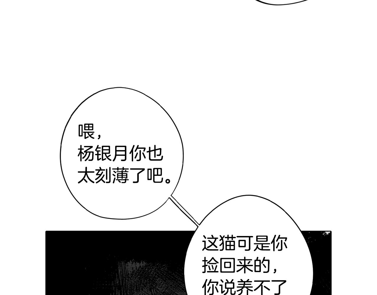 第45话 相互试探(1/3)-第45话