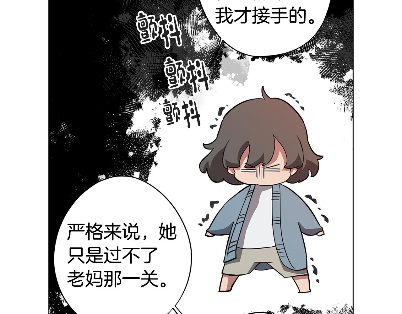 第45话 相互试探(1/3)-第45话