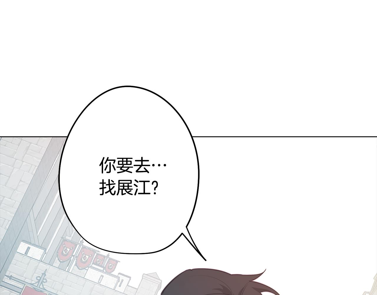 第45话 相互试探(1/3)-第45话