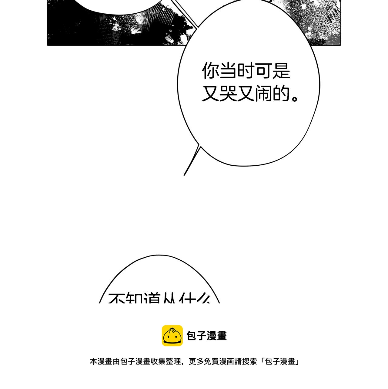 第45话 相互试探(1/3)-第45话