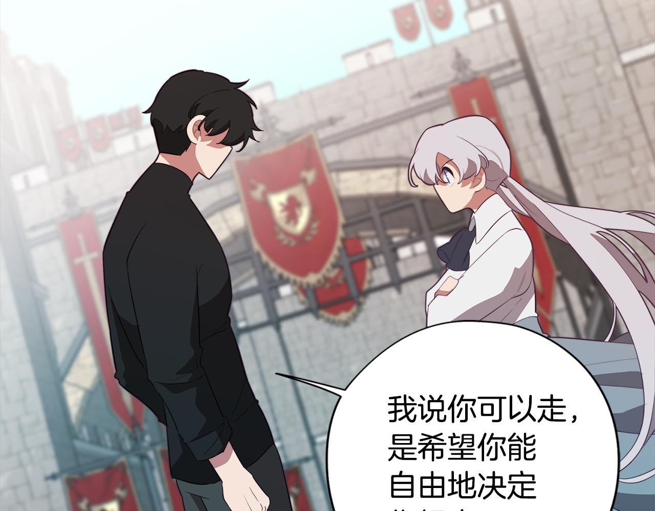 第45话 相互试探(1/3)-第45话