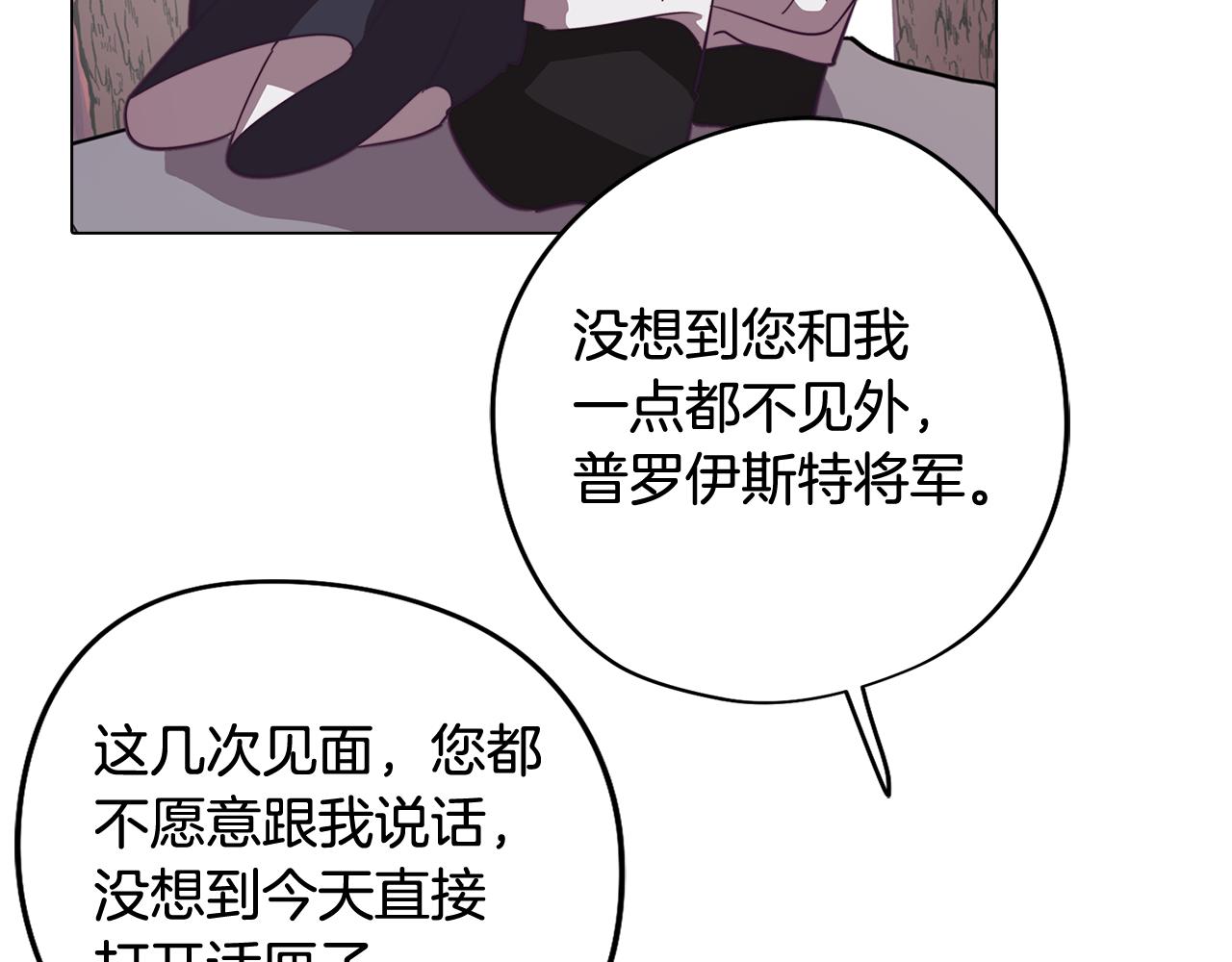 第47话 摊牌(1/3)-第47话