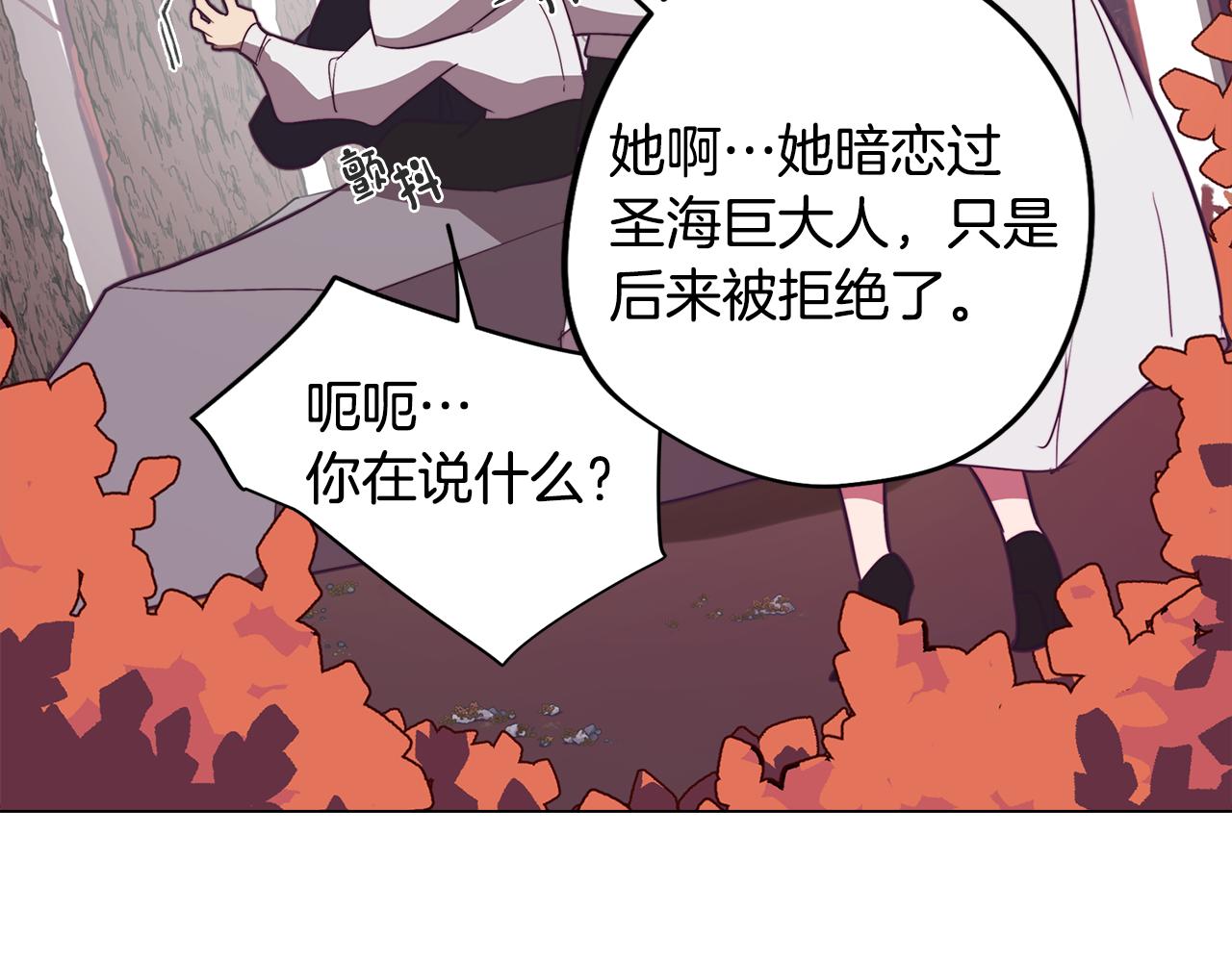第47话 摊牌(1/3)-第47话
