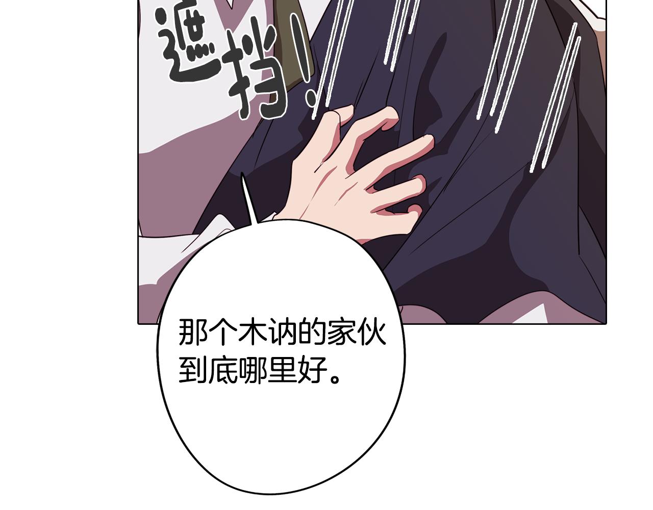 第47话 摊牌(1/3)-第47话