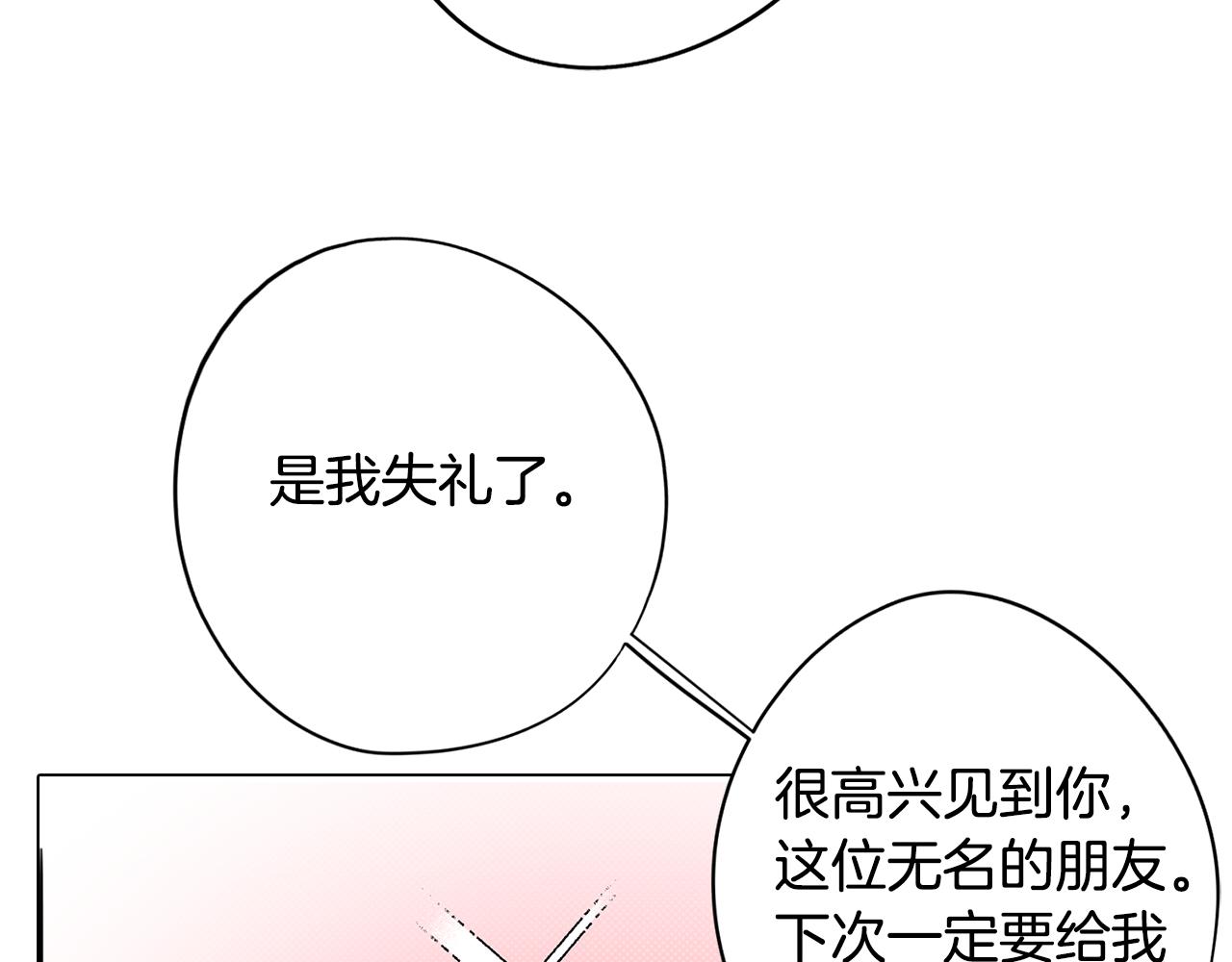 第47话 摊牌(1/3)-第47话
