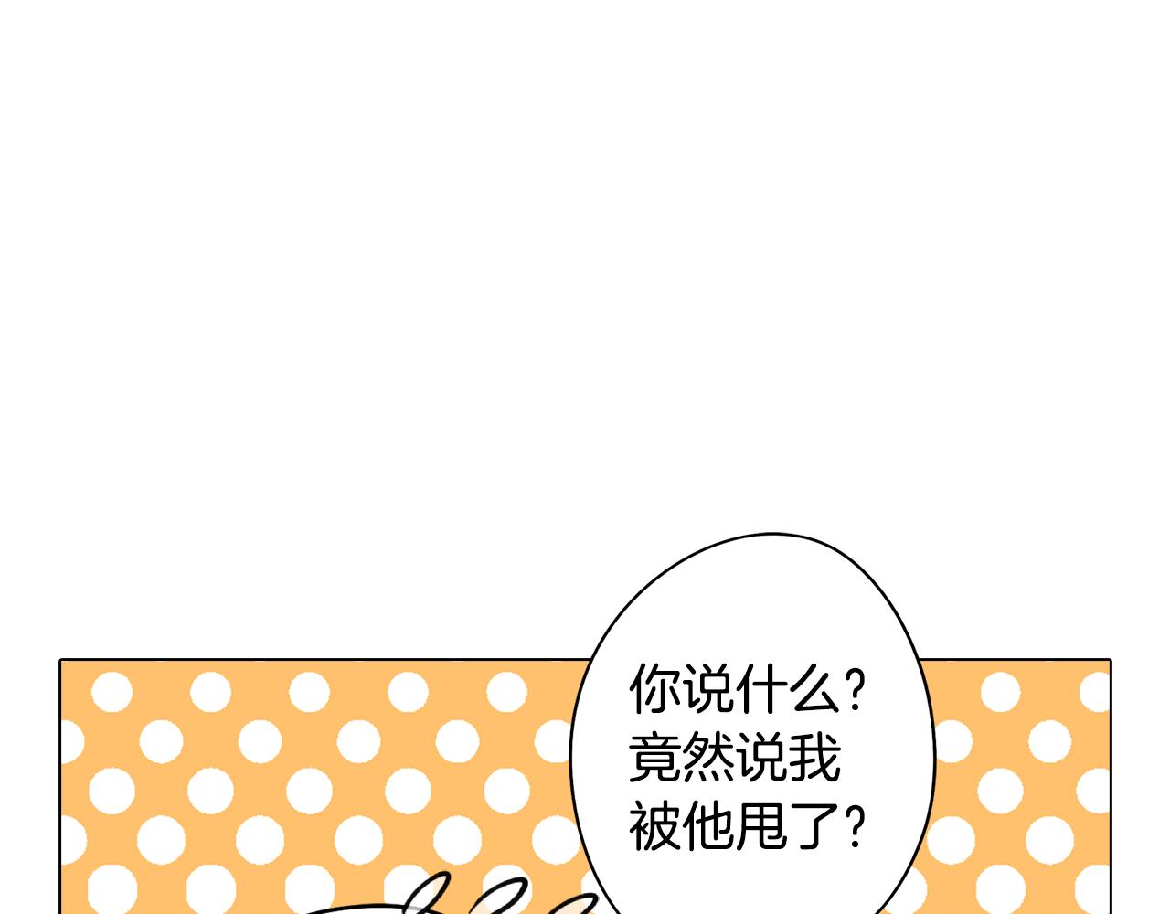 第47话 摊牌(1/3)-第47话