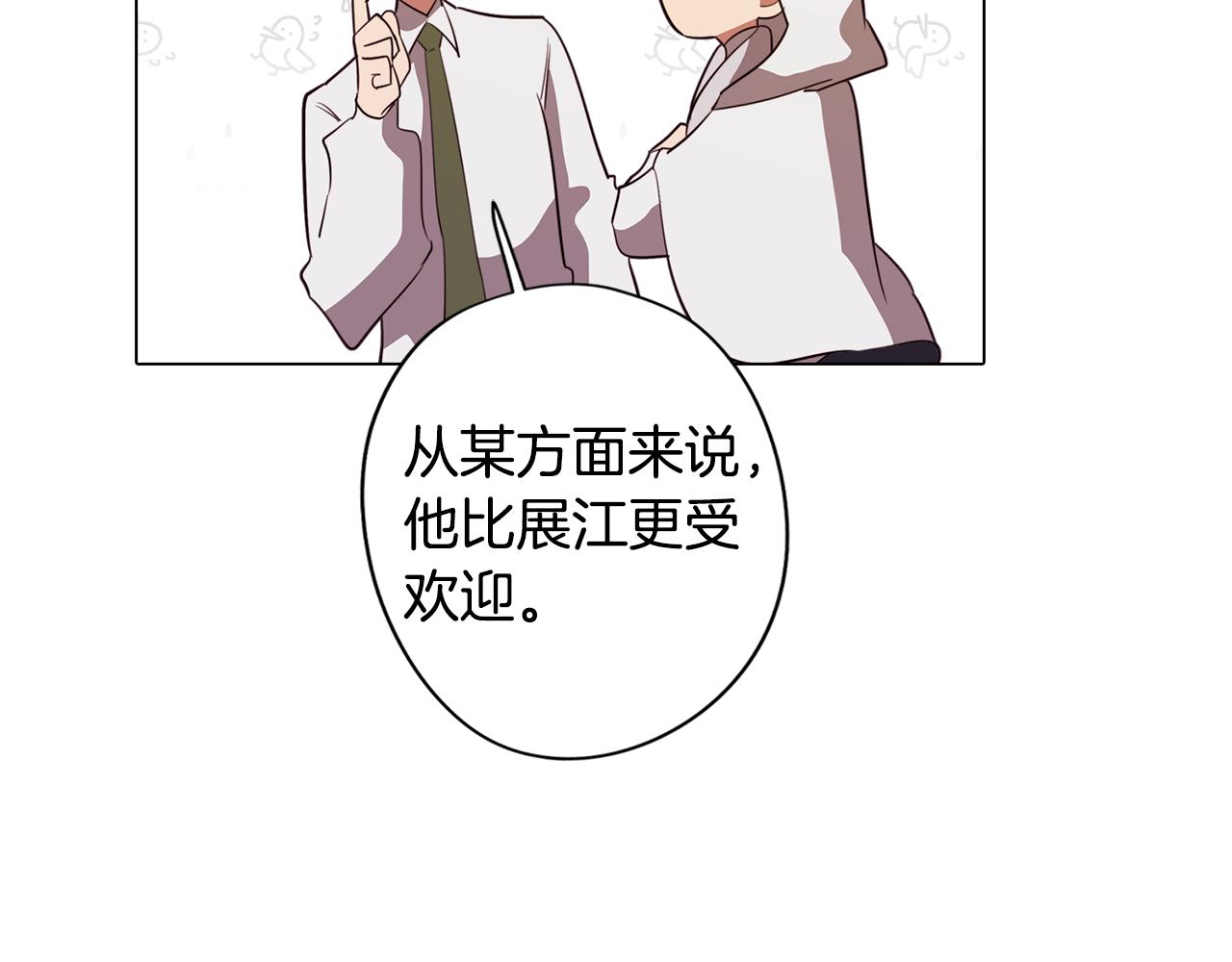 第47话 摊牌(1/3)-第47话