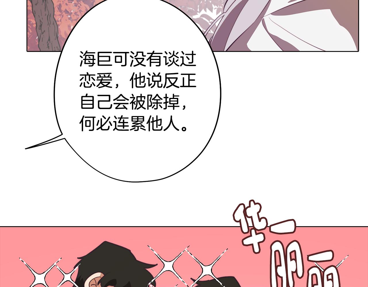 第47话 摊牌(1/3)-第47话