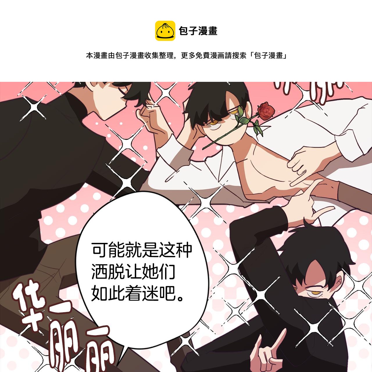 第47话 摊牌(1/3)-第47话