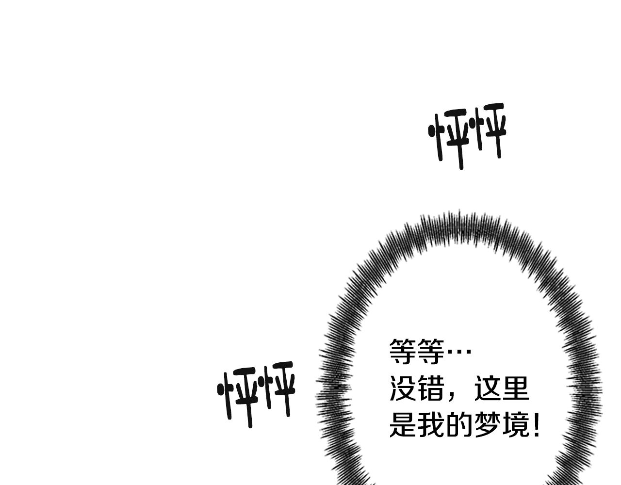 第5话 让人郁闷的现实(1/4)-第5话