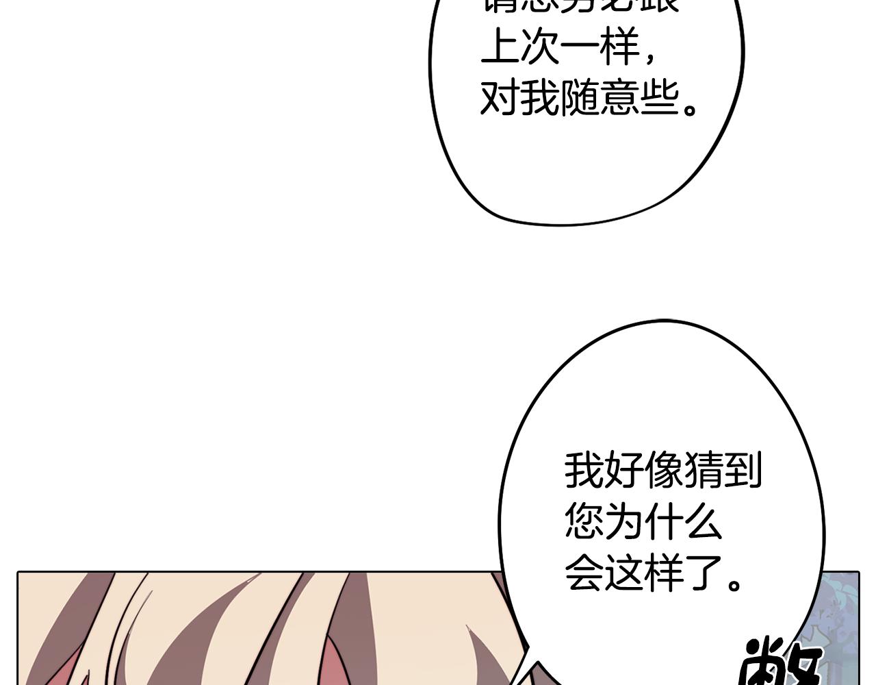 第51话 你就是怪兽(1/3)-第51话