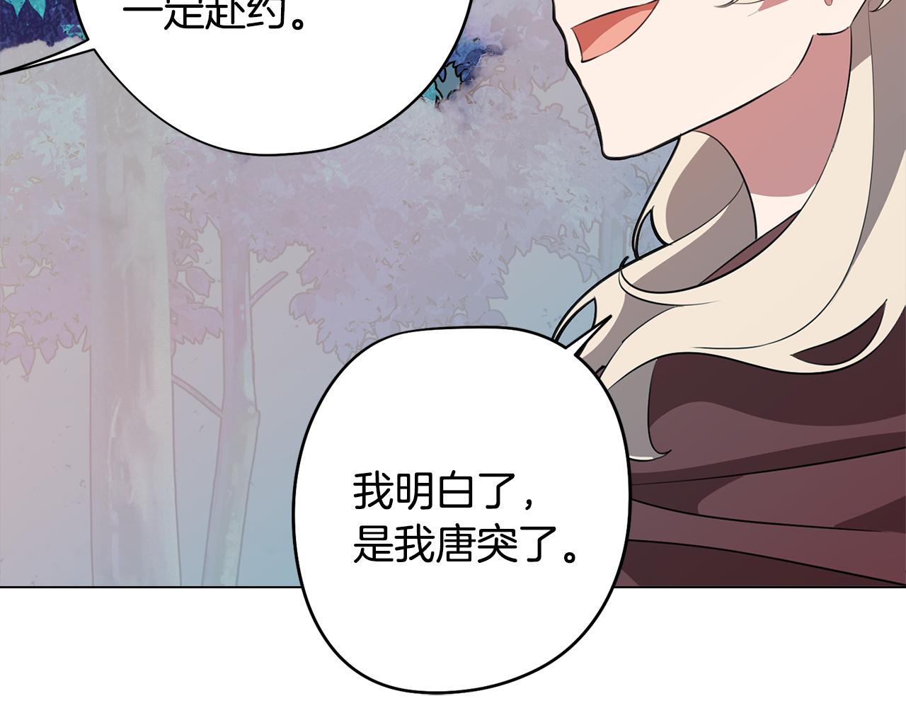 第51话 你就是怪兽(1/3)-第51话