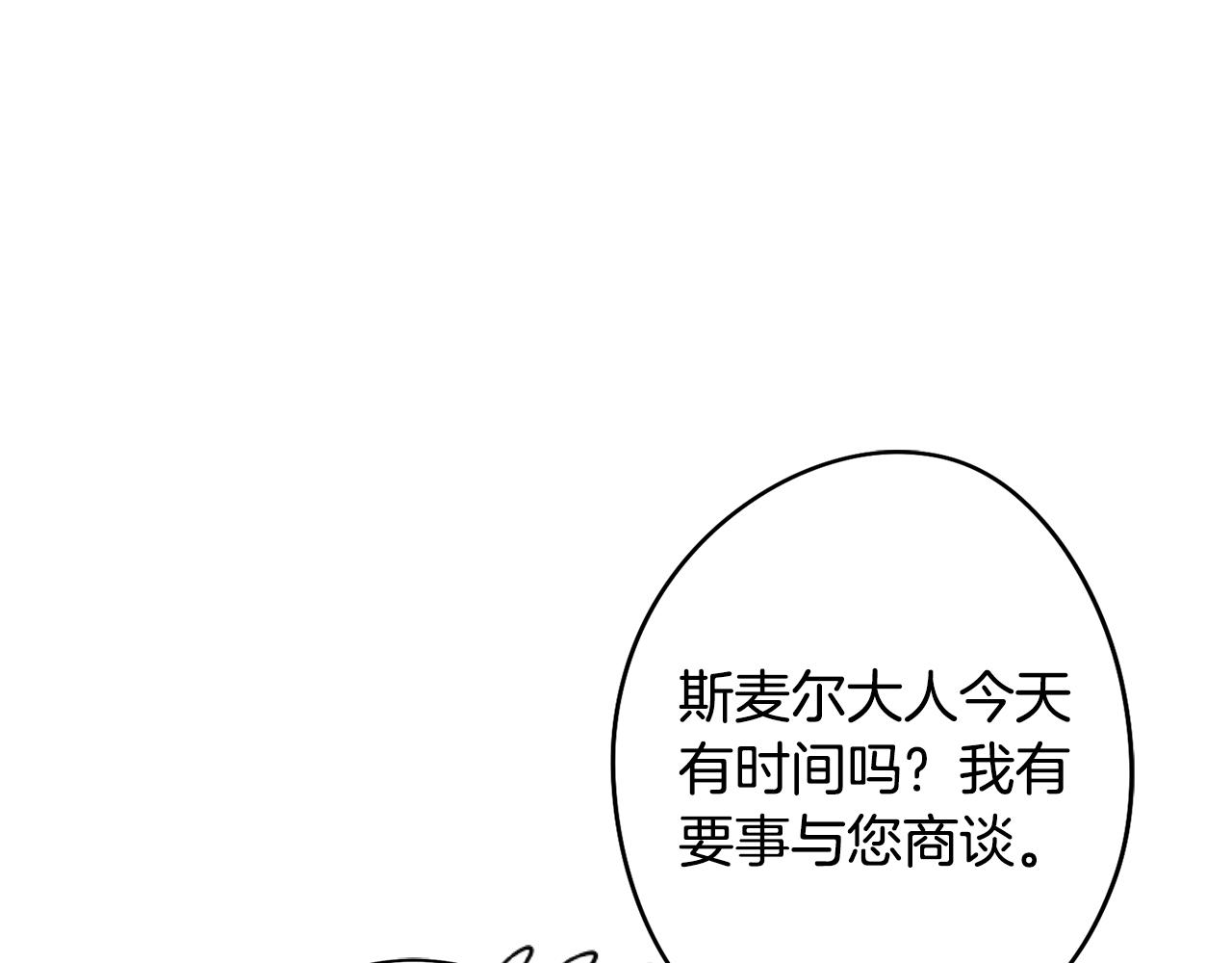 第51话 你就是怪兽(1/3)-第51话