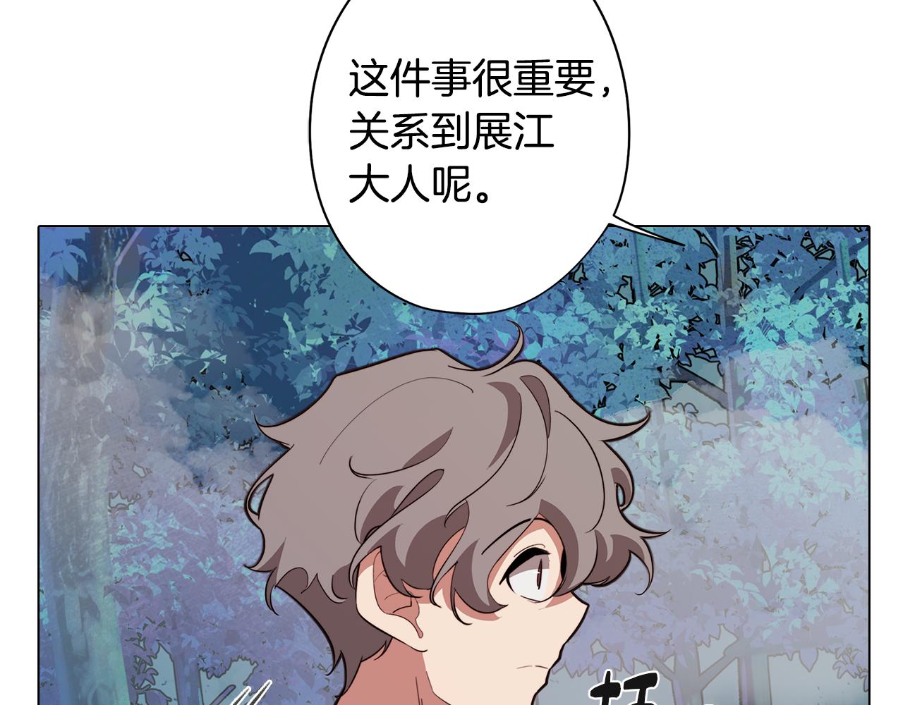 第51话 你就是怪兽(1/3)-第51话