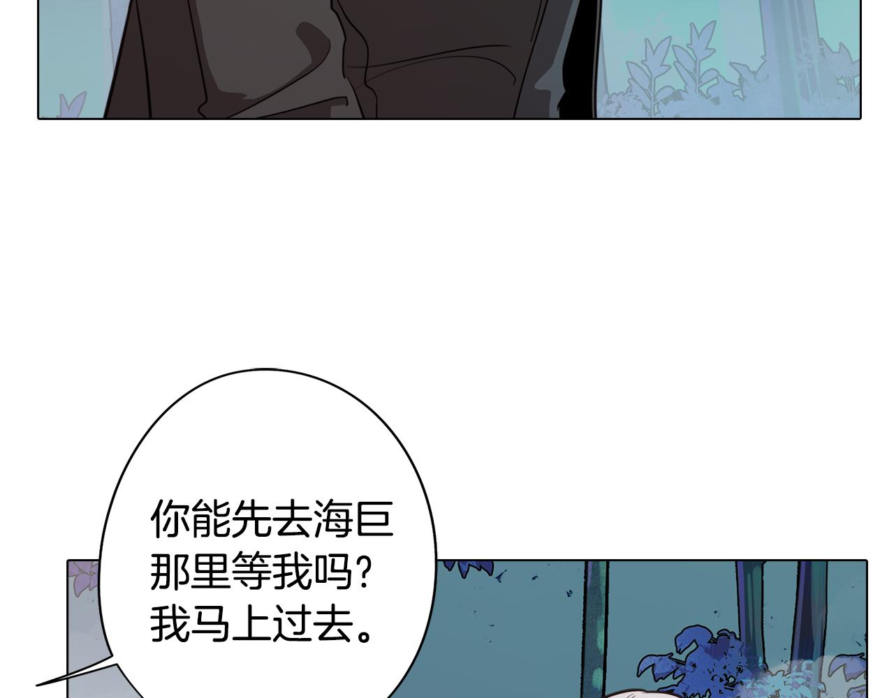 第51话 你就是怪兽(1/3)-第51话