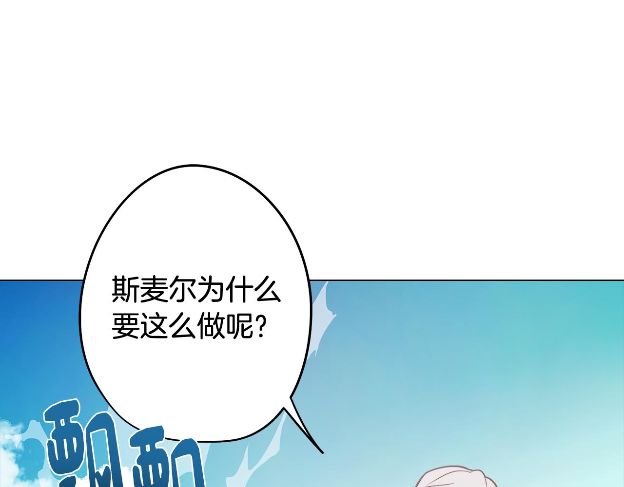 第51话 你就是怪兽(1/3)-第51话
