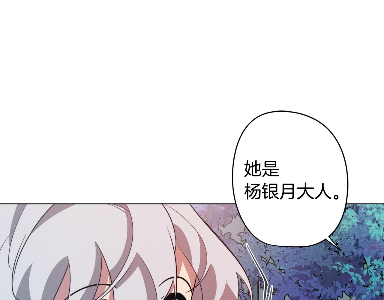 第51话 你就是怪兽(1/3)-第51话
