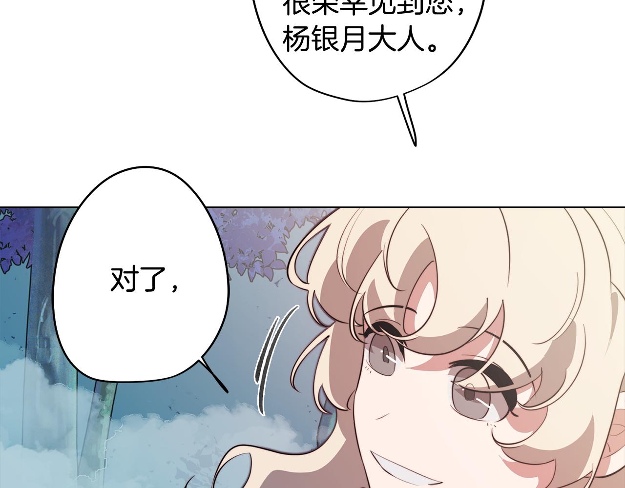 第51话 你就是怪兽(1/3)-第51话