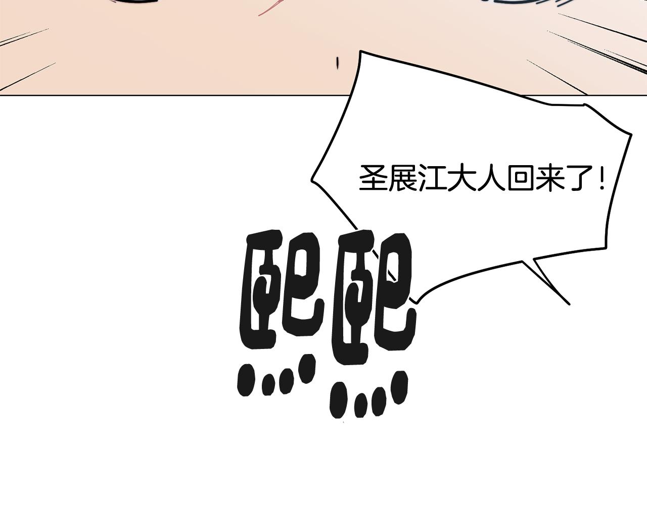 第53话 开始站队(1/4)-第53话